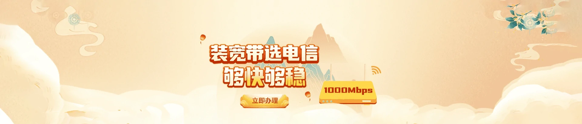 江阴市电信宽带