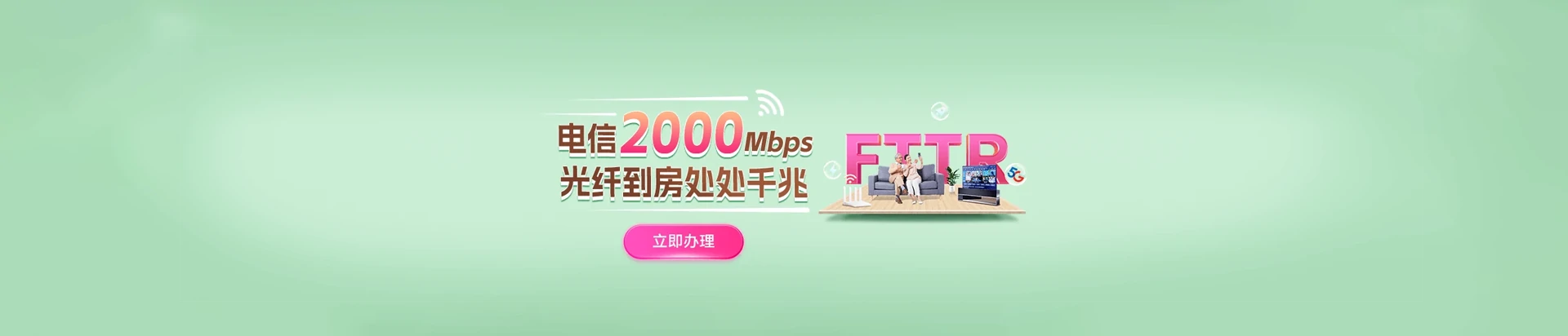 江阴市电信宽带