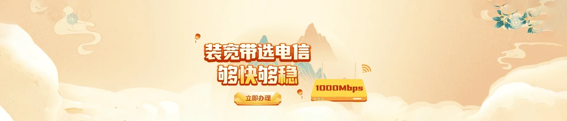  江阴市电信宽带 宽带套餐