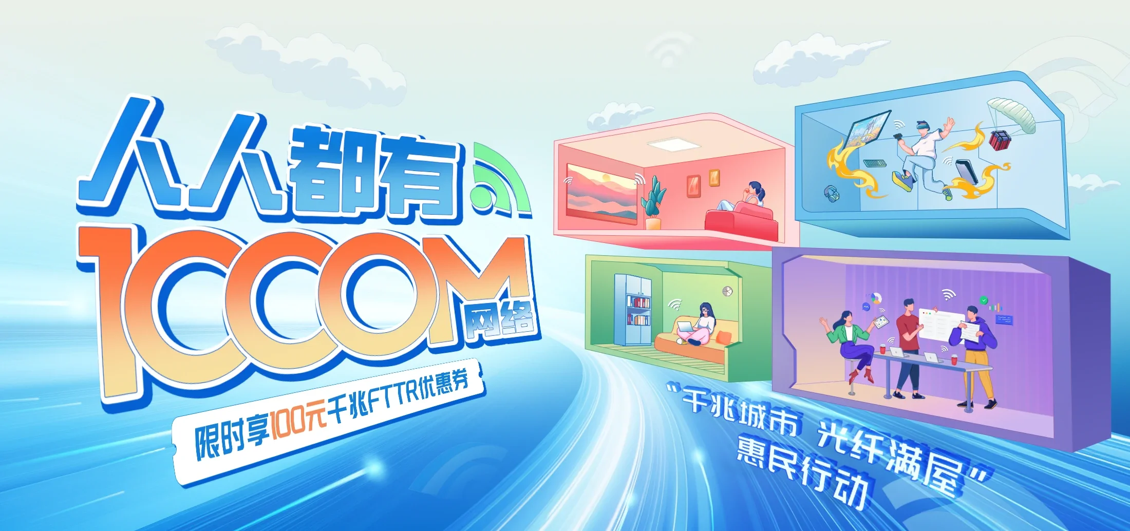 中国电信 江阴市电信宽带 宽带套餐